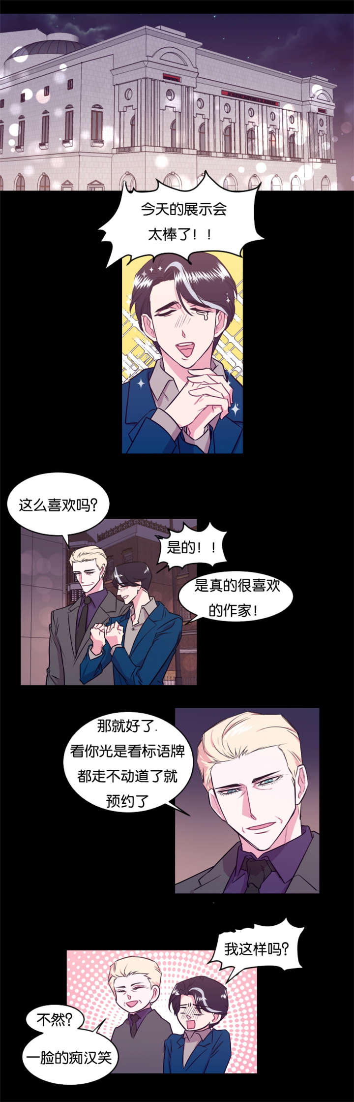 他是一条龙漫画,第14章：狠心的父亲5图