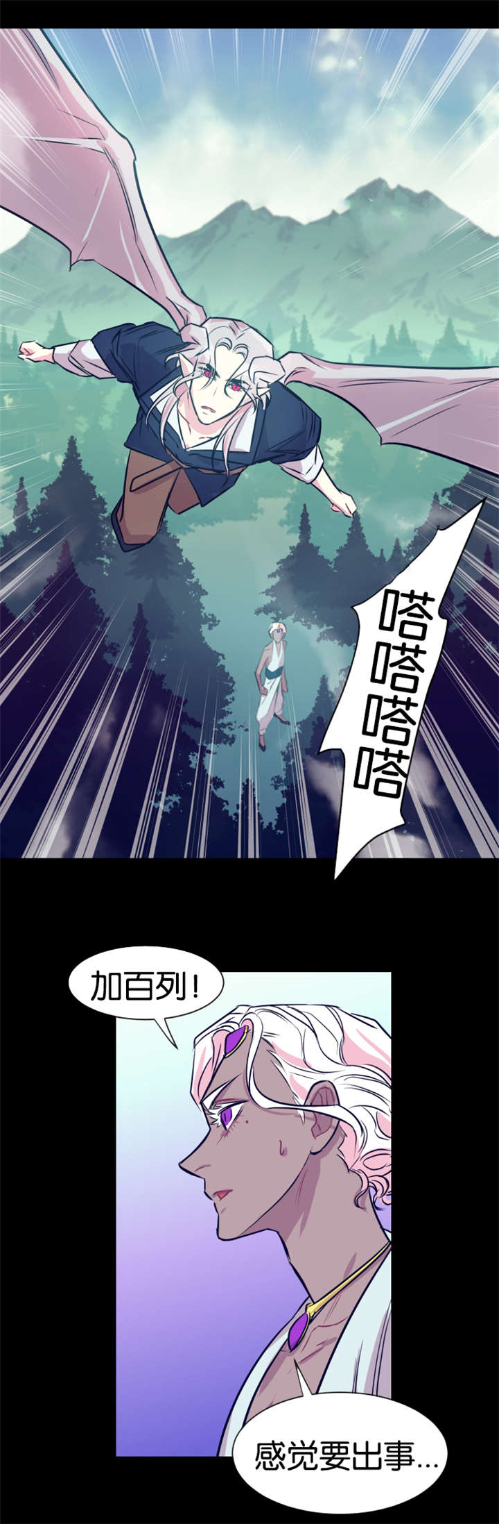 他是一条龙漫画,第38章：孤立无援3图