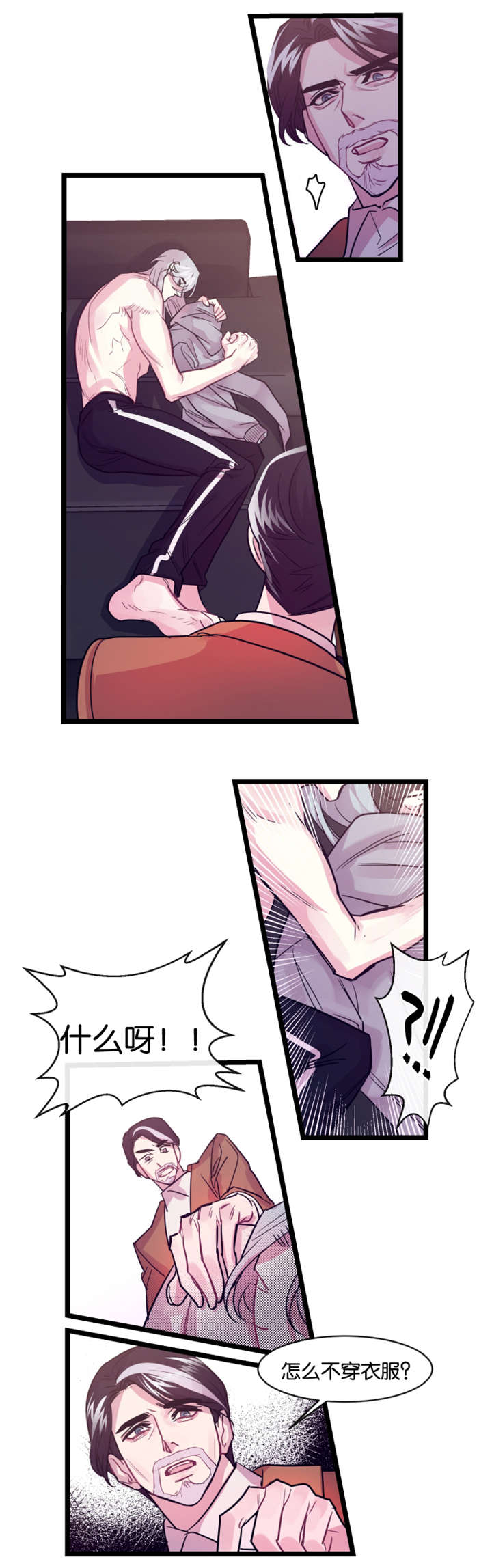 他是一条龙漫画,第6章：待着别动5图