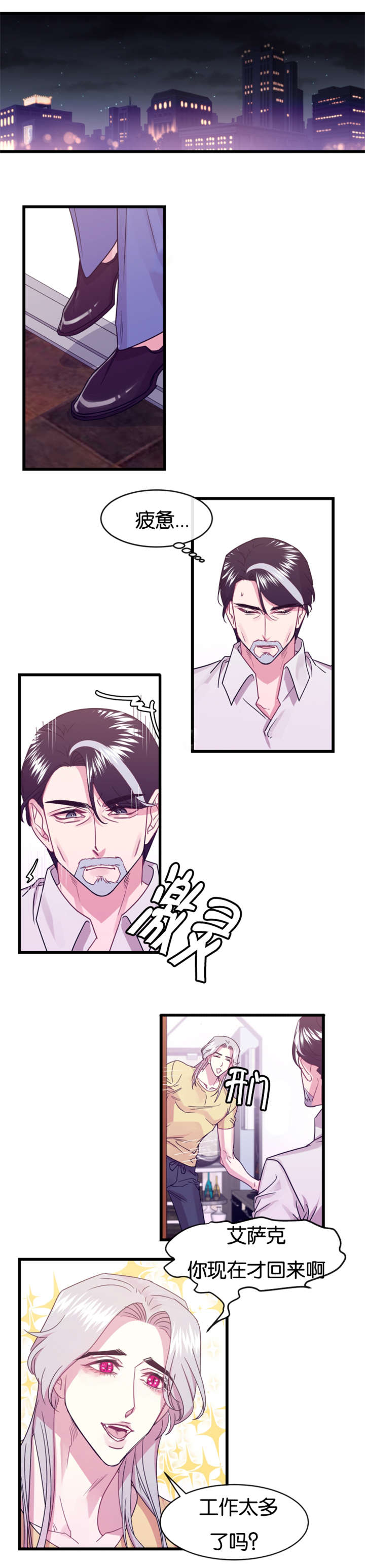 他是一条龙漫画,第18章：替代品4图