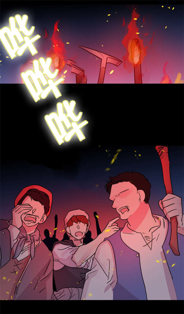 他是一条龙漫画,第27章：龙受伤了1图