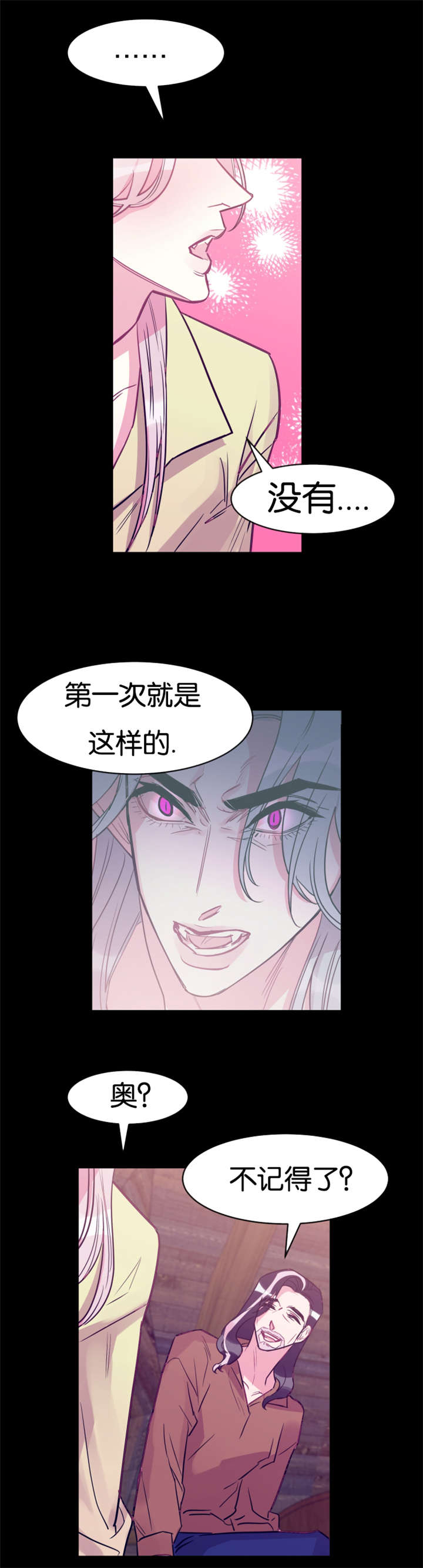 他是一条龙漫画,第29章：循循教导3图
