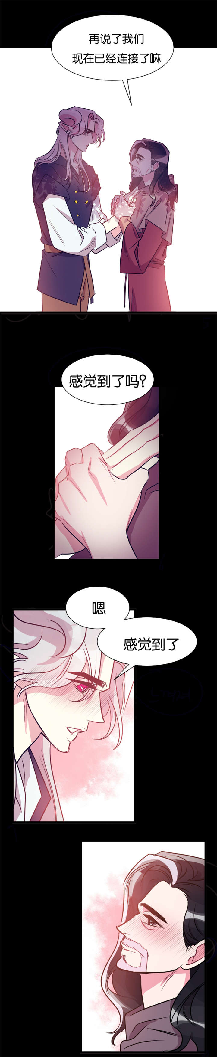 他是一条龙漫画,第36章：契约2图