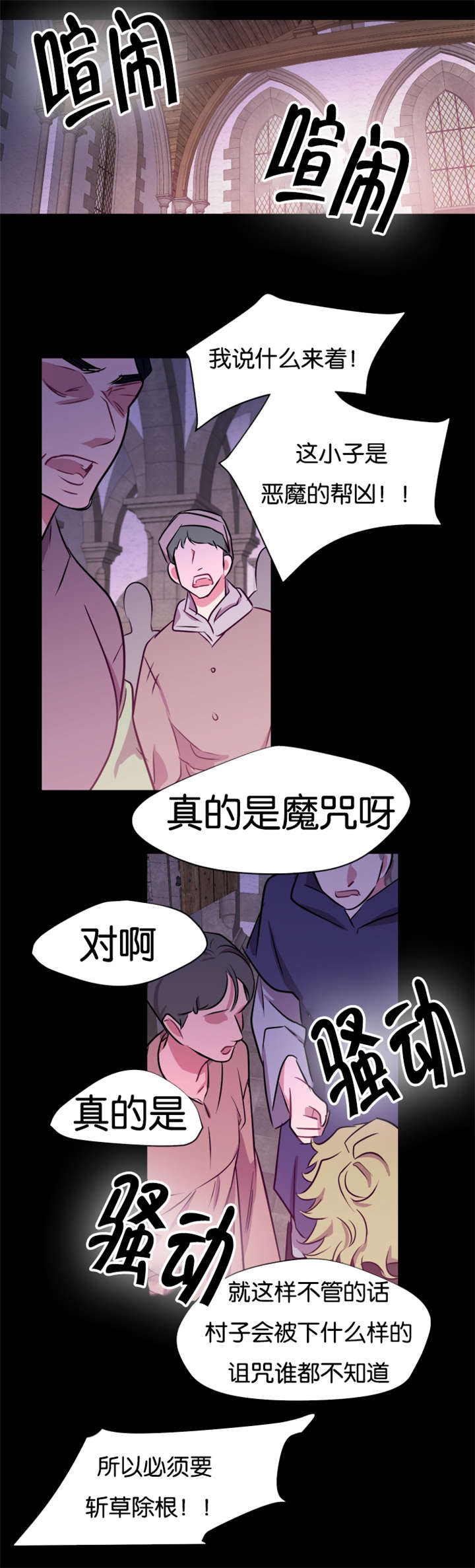他是一条狗的英文漫画,第37章：村民要搞事情5图