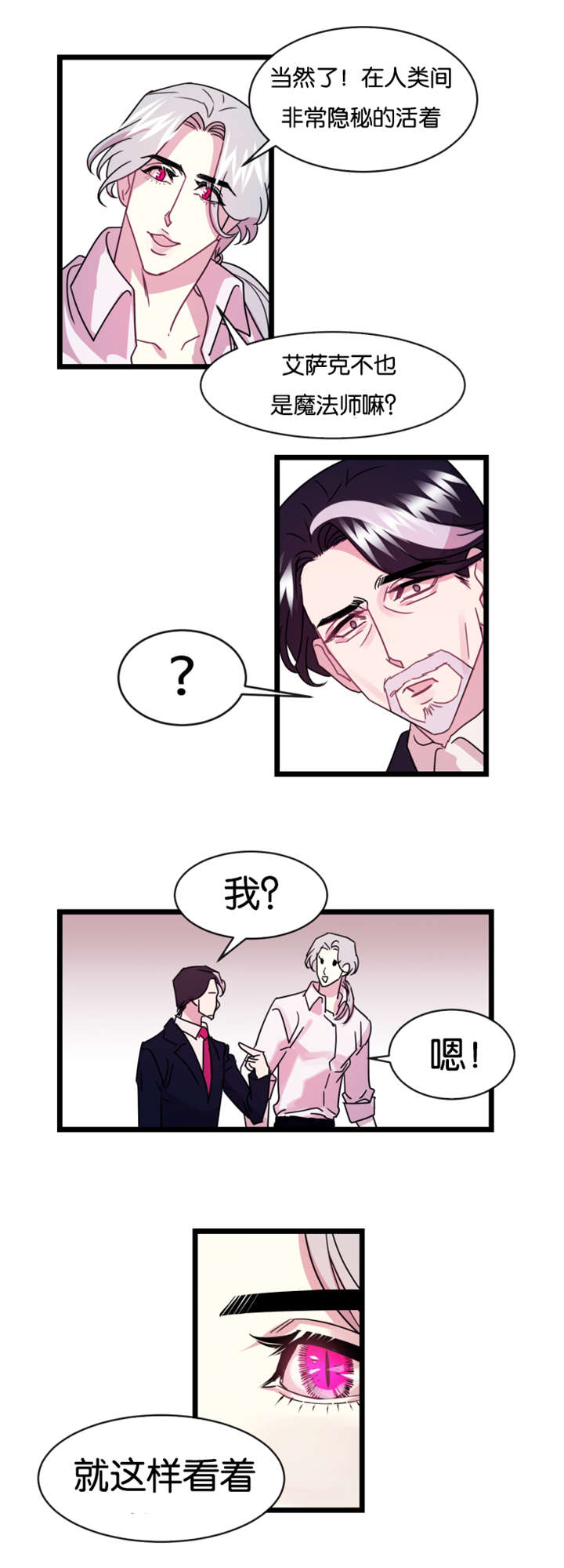 他是一条龙漫画,第11章：后悔也没用了1图