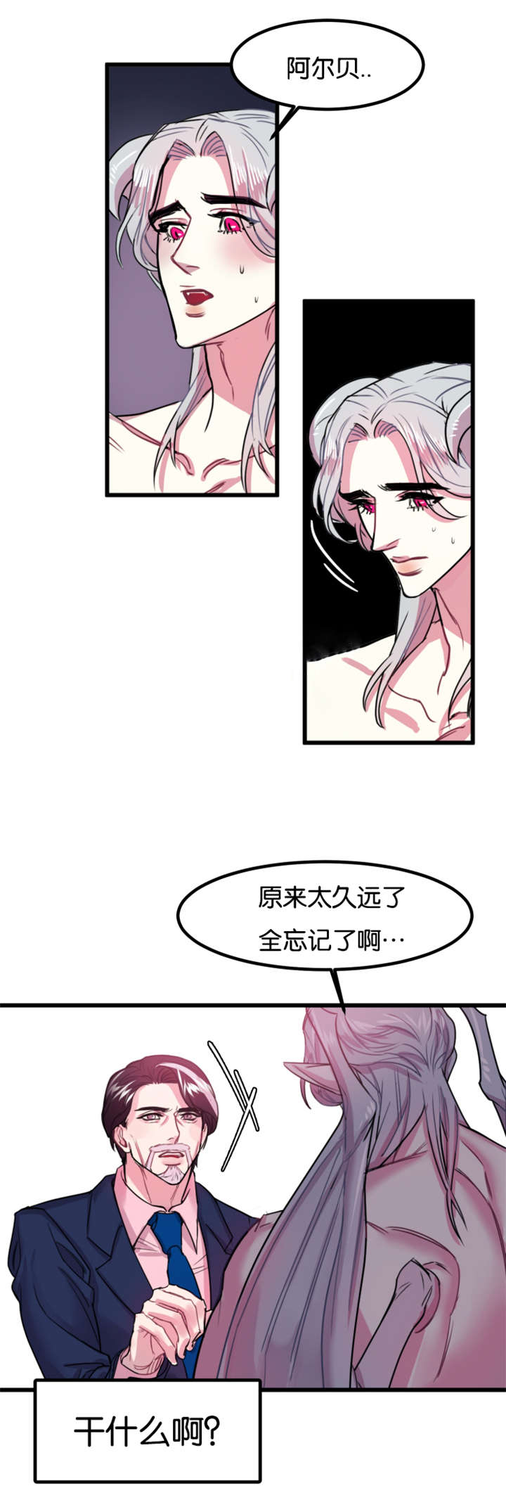 他是一条狗的英文漫画,第2章：前世爱人4图