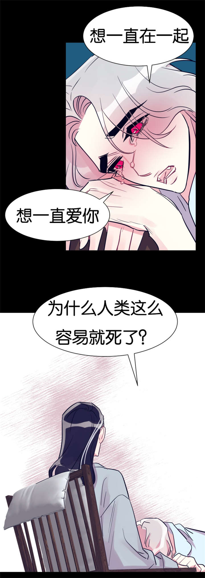 他是一条龙漫画,第35章：去世1图