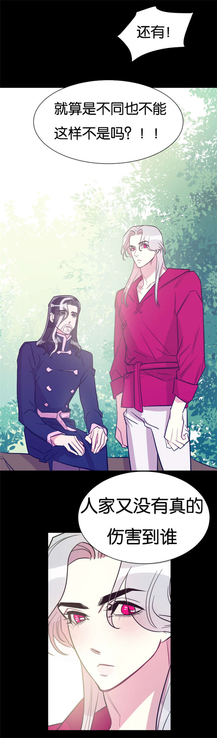 他是一条龙漫画,第32章：好心的牧羊人1图