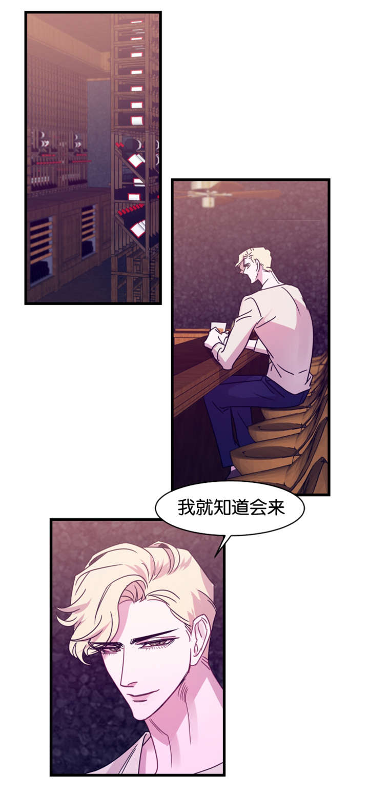 他是一条龙漫画,第13章：老地方见3图