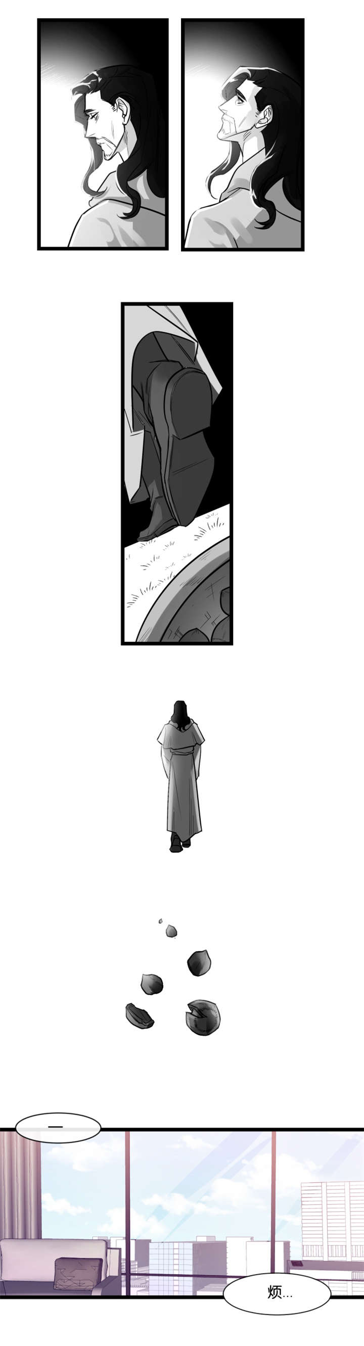 他是一条龙漫画,第7章：噩梦2图