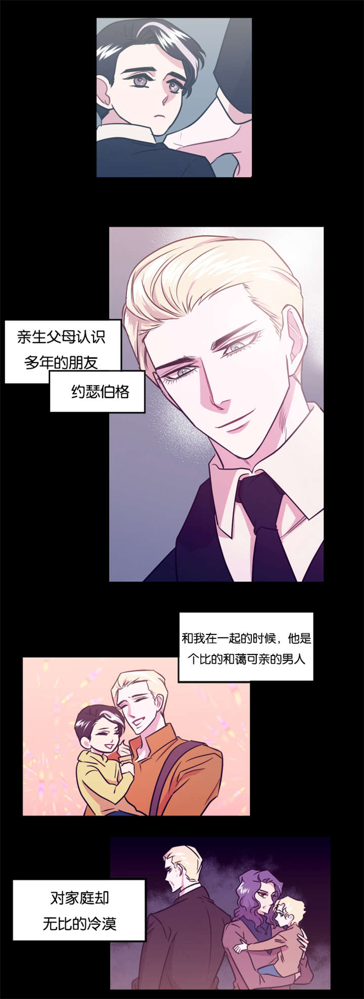 他是一条龙漫画,第14章：狠心的父亲5图