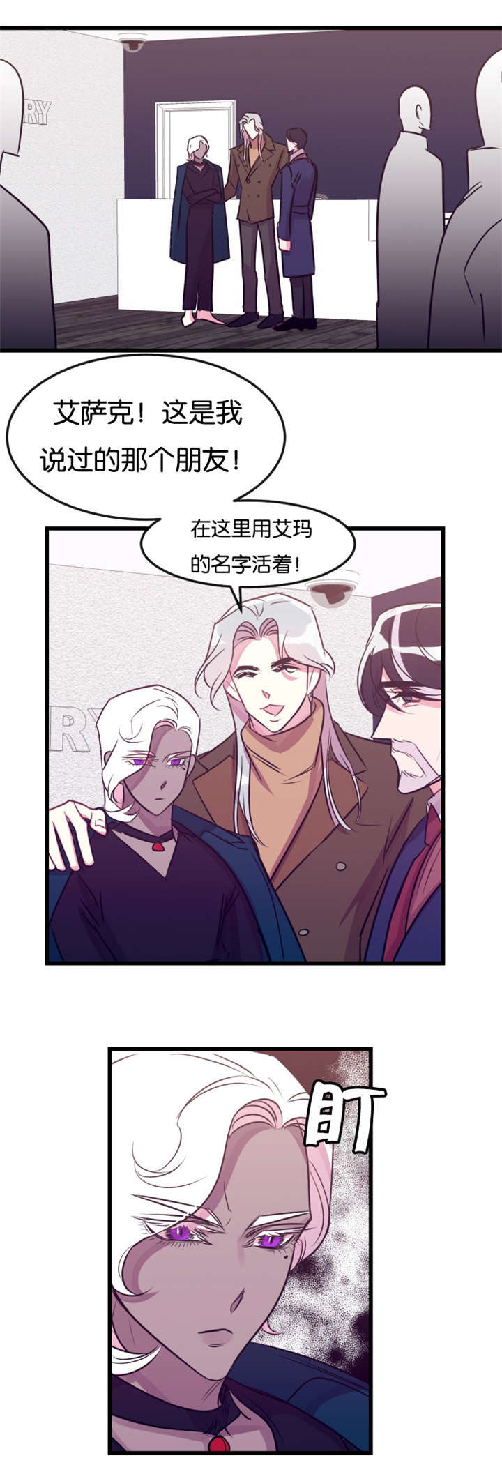 他是一条龙漫画,第24章：争锋相对4图