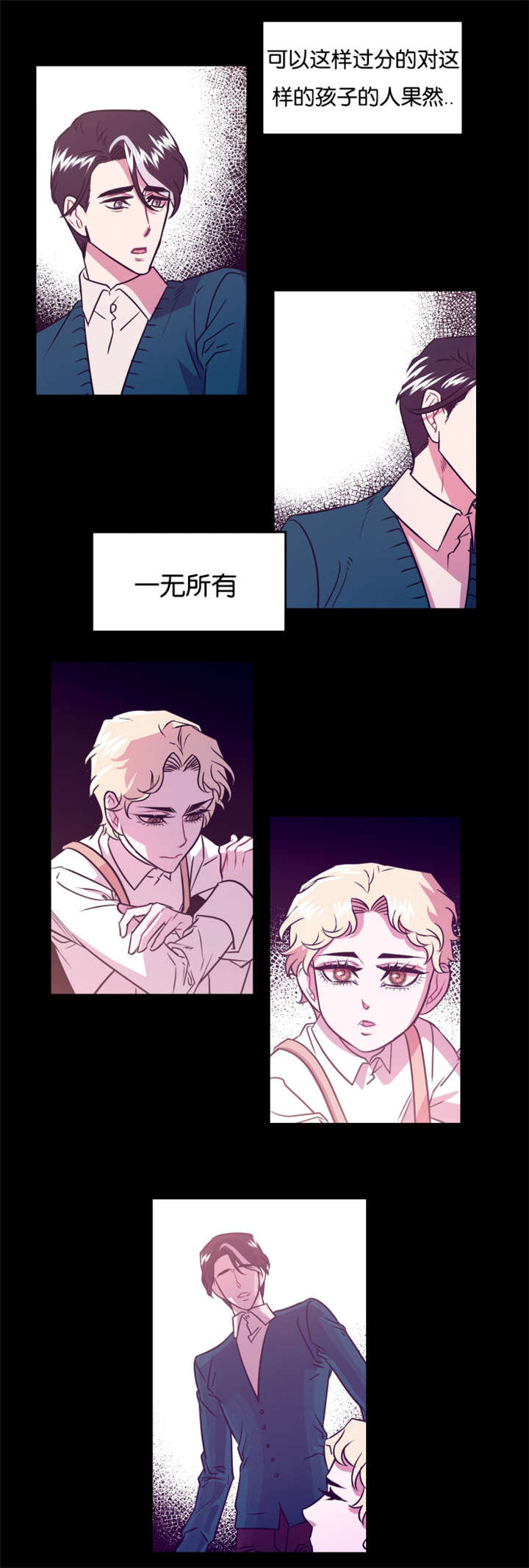 他是一条龙漫画,第15章：多年之后3图