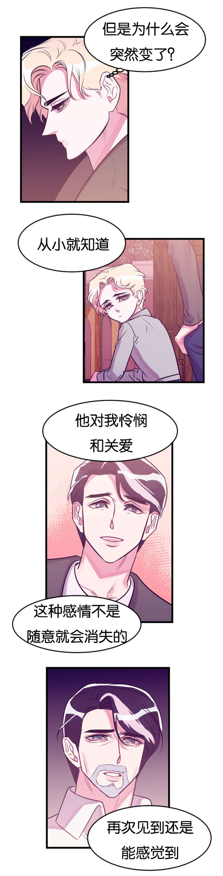 他是一条龙漫画,第24章：争锋相对4图
