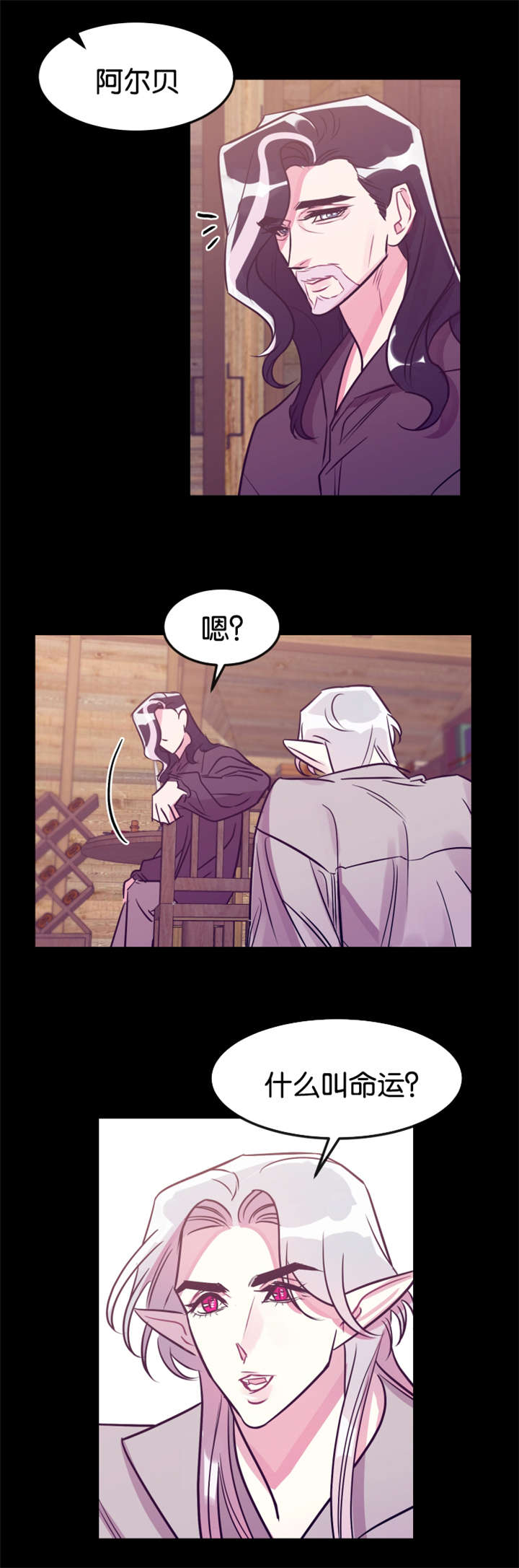 他是一条龙漫画,第23章：我错了4图