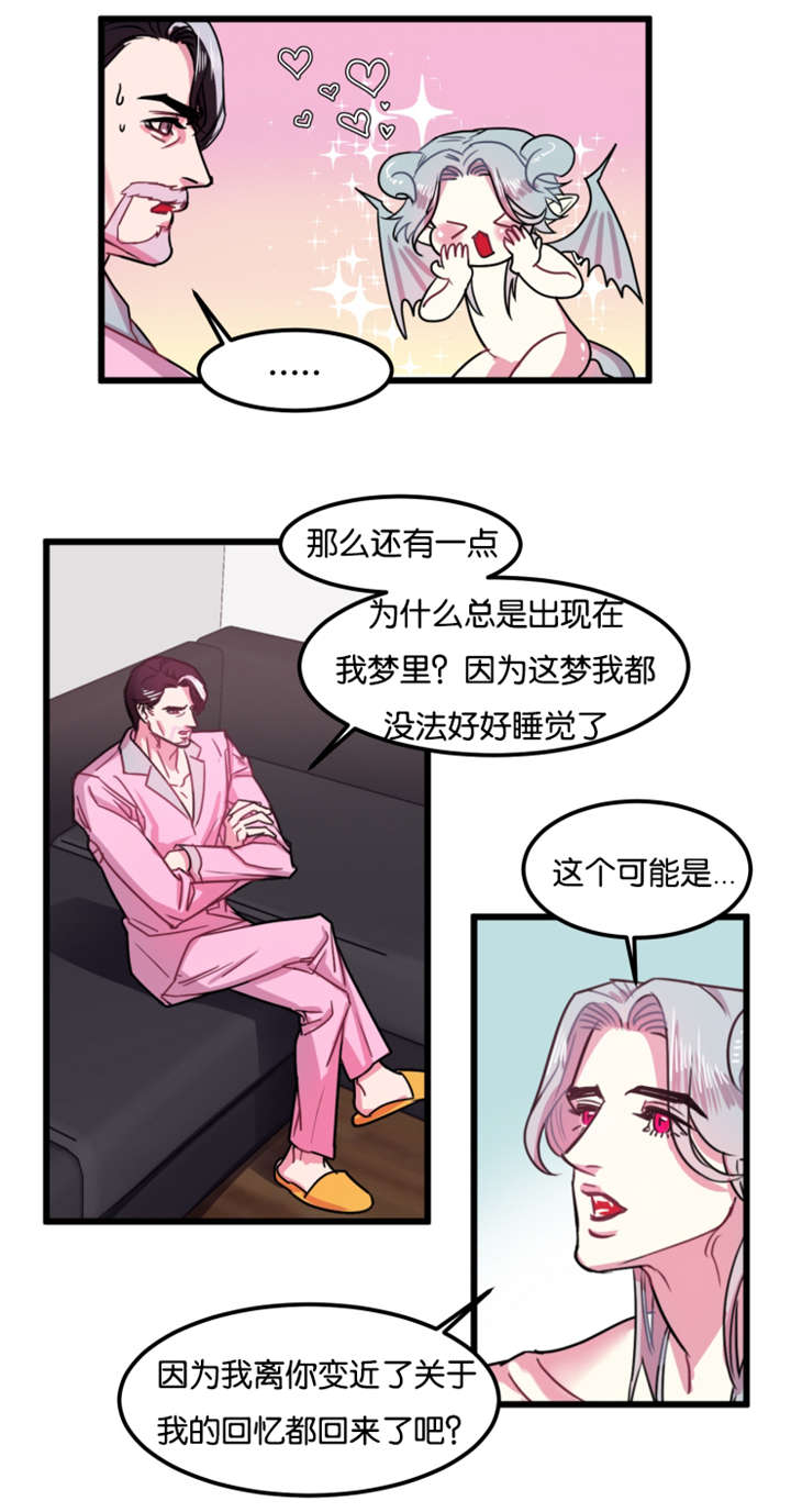 他是一条龙英文漫画,第2章：前世爱人5图
