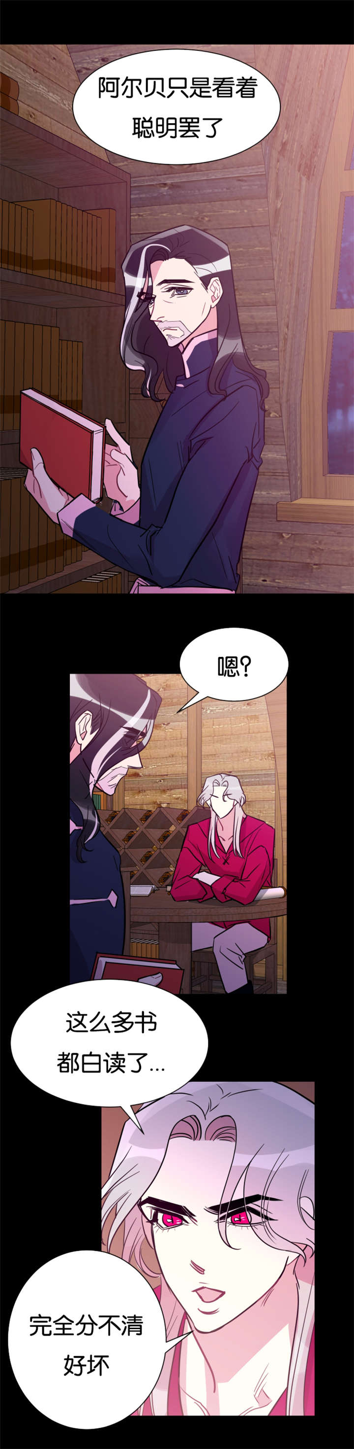 他是一条龙漫画,第32章：好心的牧羊人4图