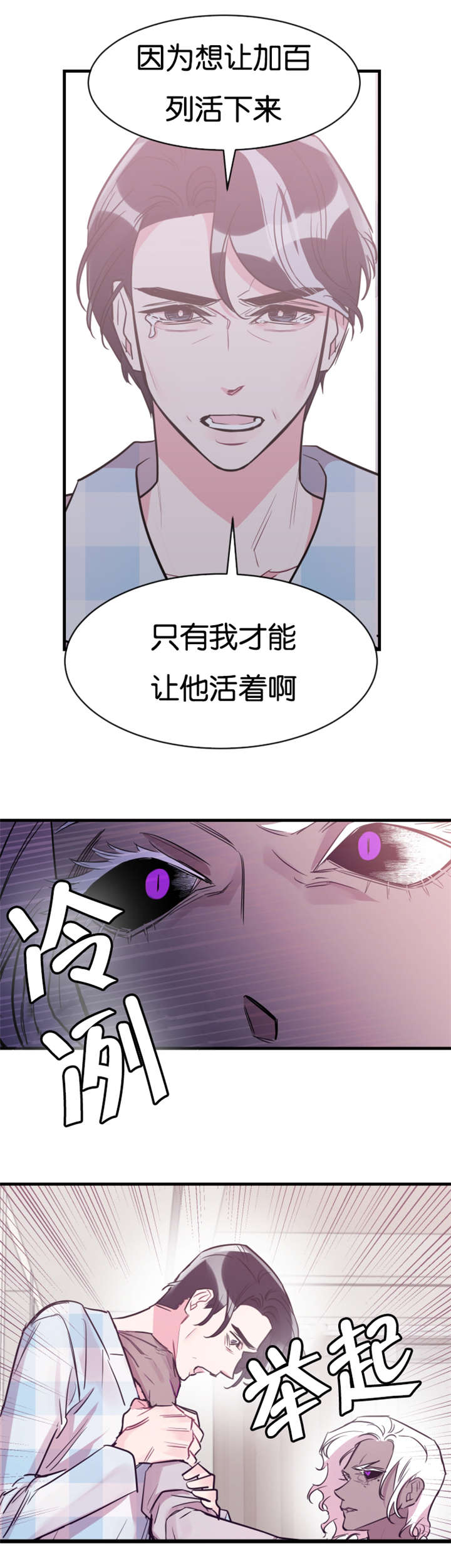 他是一条龙名字叫中国是什么歌漫画,第43章：找上门来5图