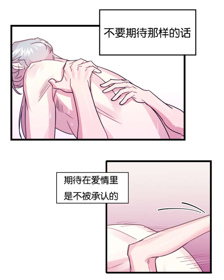 假如他是一条龙漫画,第19章：前世的记忆闪现3图