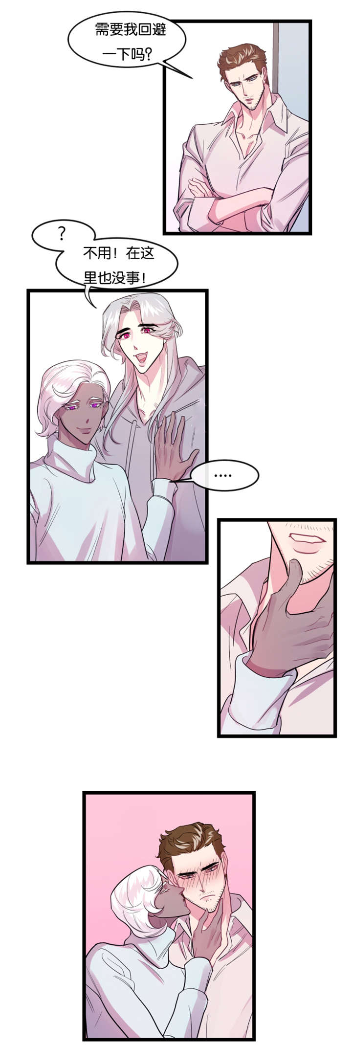 他是一条龙漫画,第5章：故人2图