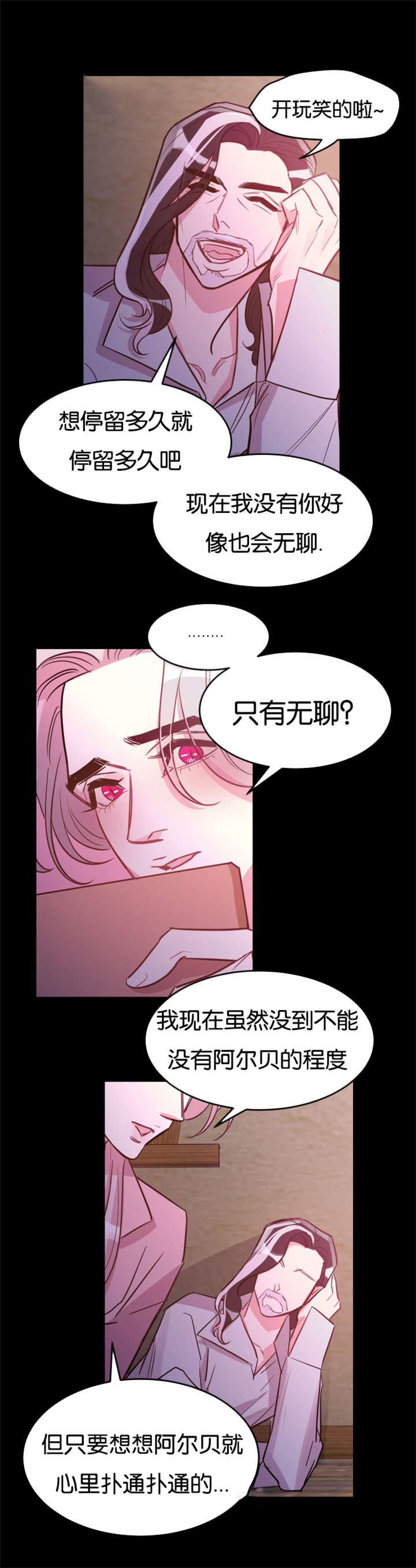 他是一条龙漫画,第30章：我们的家4图
