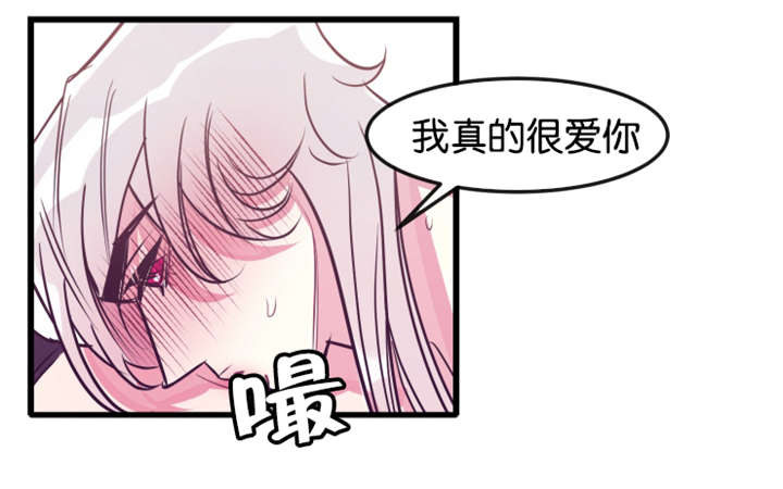 他是一条龙漫画,第23章：我错了5图