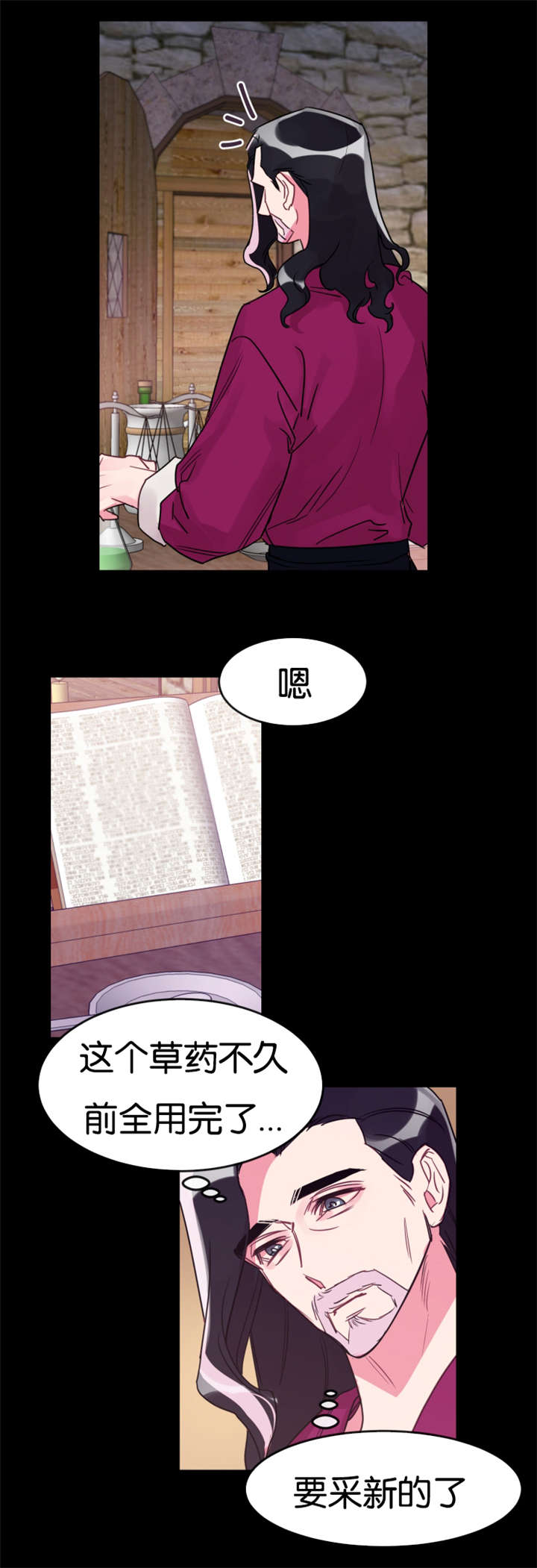 他是一条龙漫画,第27章：龙受伤了2图