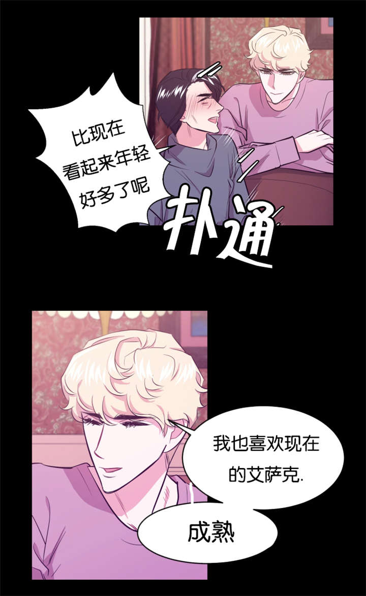 他是一条龙漫画,第16章：你有多爱我1图