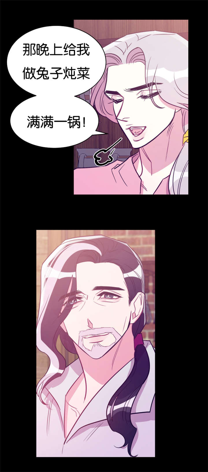 他是一条龙漫画,第30章：我们的家1图