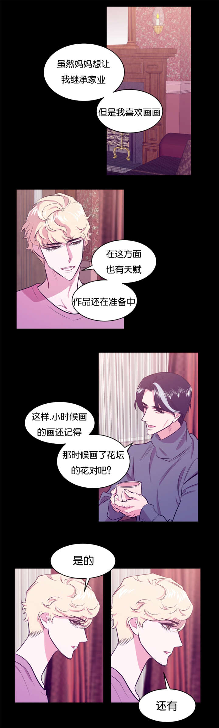 它是一条鱼英语怎么说漫画,第15章：多年之后5图
