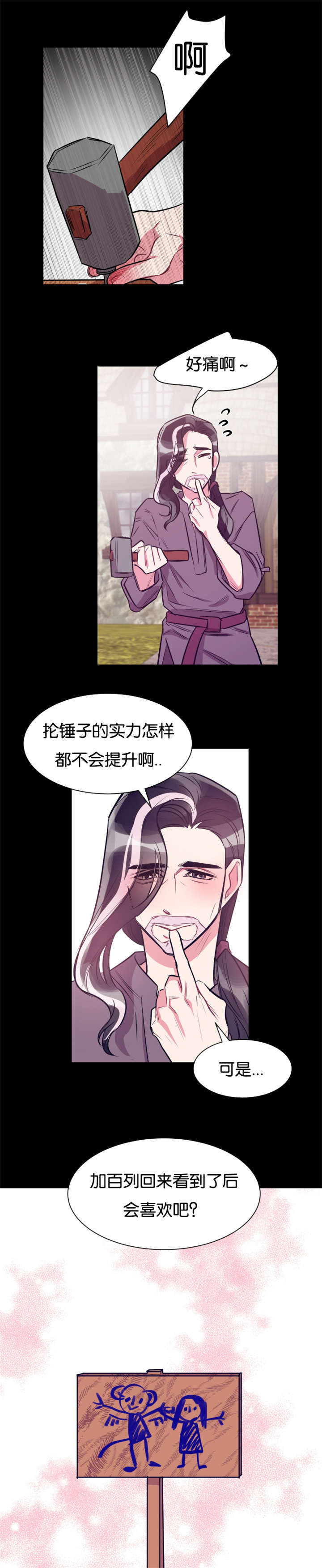 他是一条龙的英语怎么读漫画,第37章：村民要搞事情2图