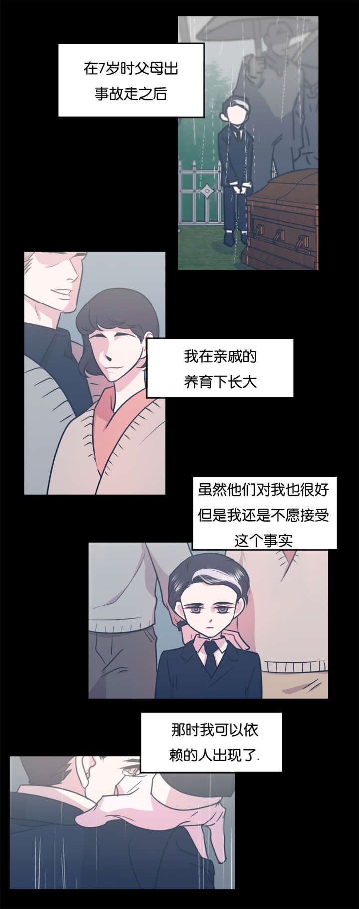 他是一条龙漫画,第14章：狠心的父亲4图