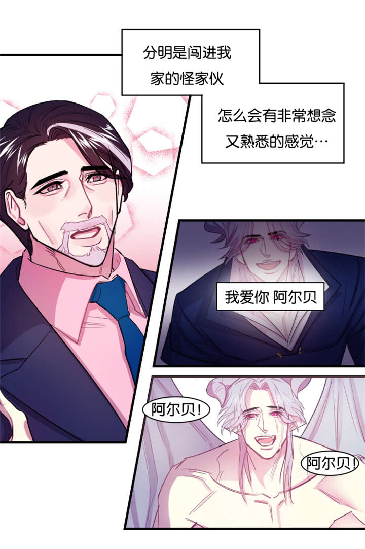 他是一条龙英文漫画,第1章：失眠症患者5图