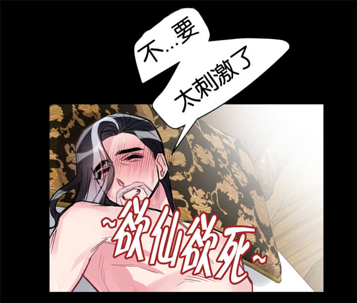 他是一条龙漫画,第34章：何时回来3图