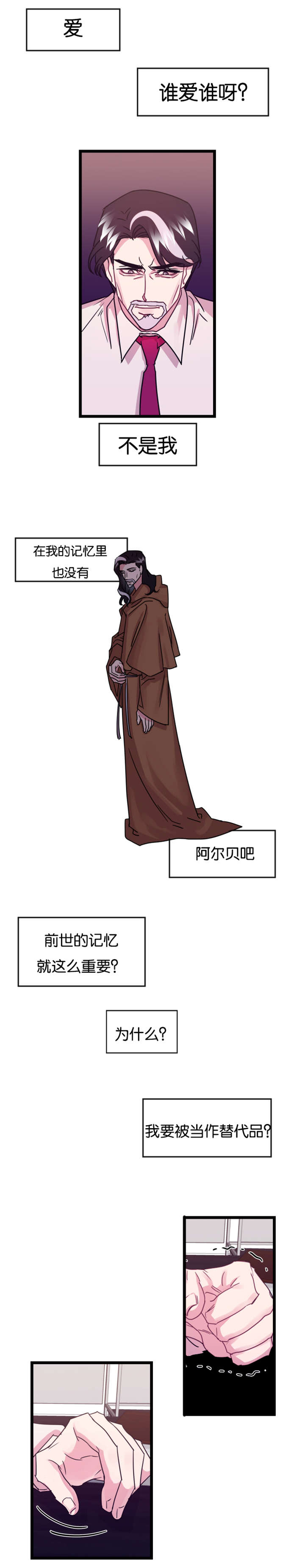 他是一条龙漫画,第11章：后悔也没用了5图