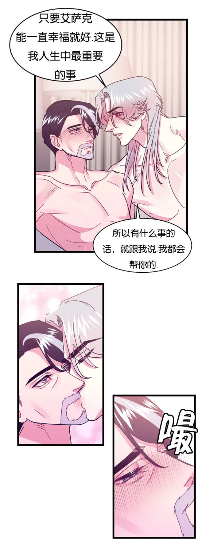 假如他是一条龙漫画,第19章：前世的记忆闪现2图