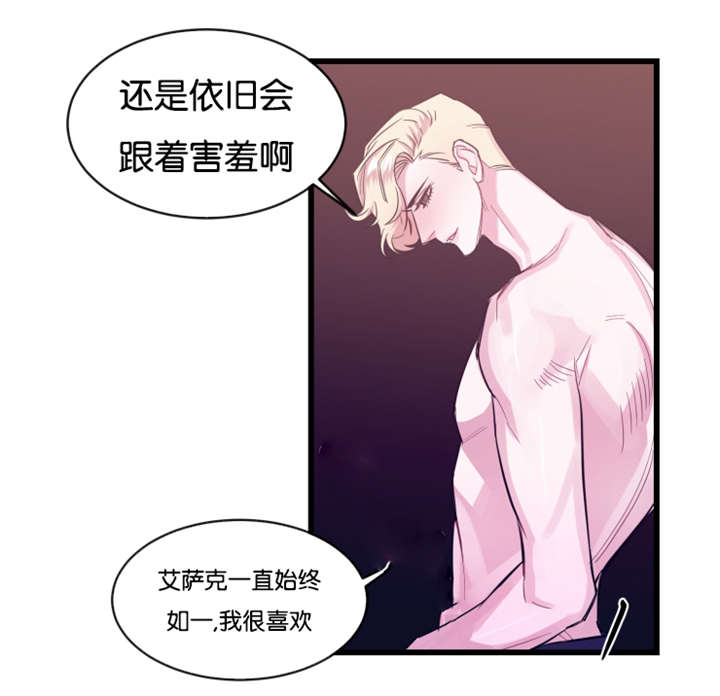 他是一条龙男主名字漫画,第13章：老地方见5图