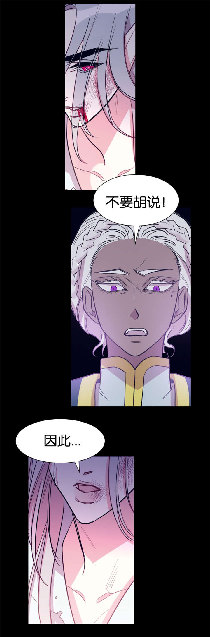 他是一条龙漫画,第40章：时间魔法2图