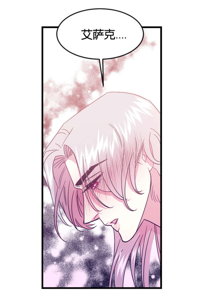 假如他是一条龙漫画,第19章：前世的记忆闪现5图