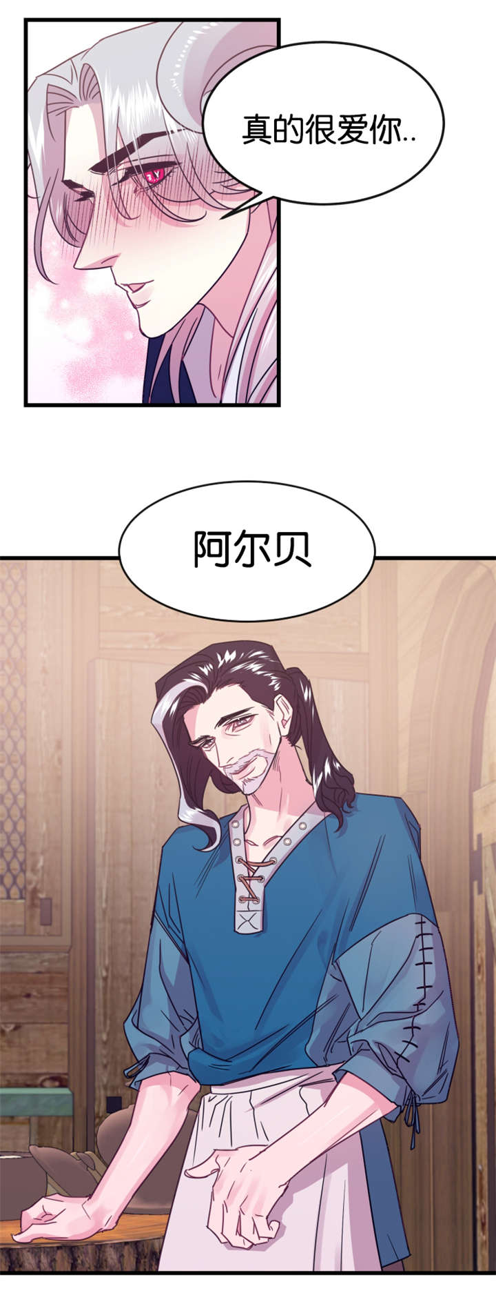 他是一条龙漫画,第19章：前世的记忆闪现4图