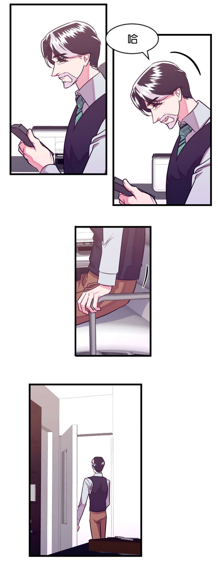 假如他是一条龙漫画,第21章：撞见3图