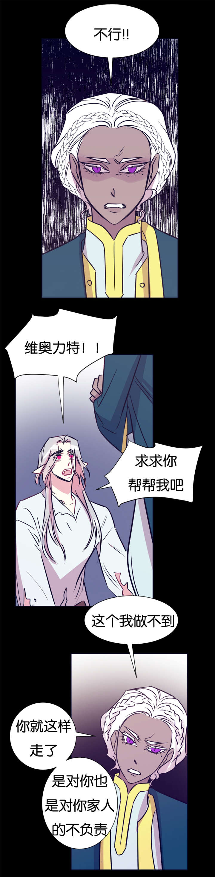 他是一条龙漫画,第40章：时间魔法4图