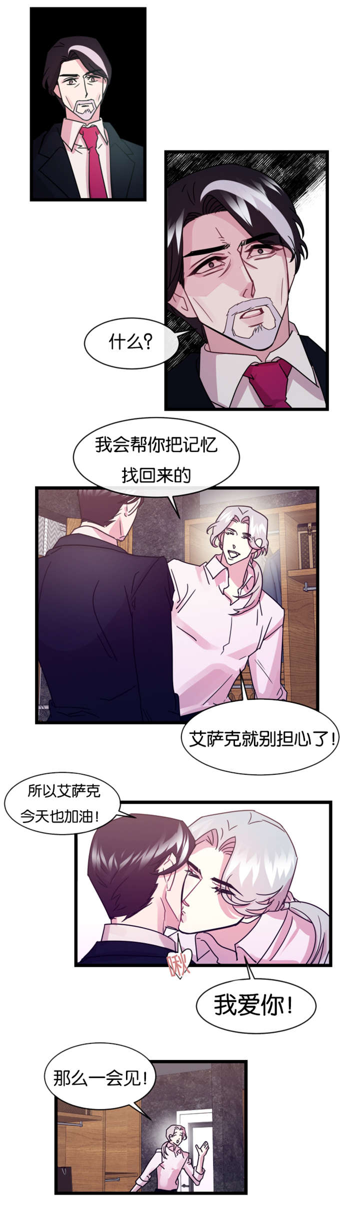 他是一条龙漫画,第11章：后悔也没用了4图