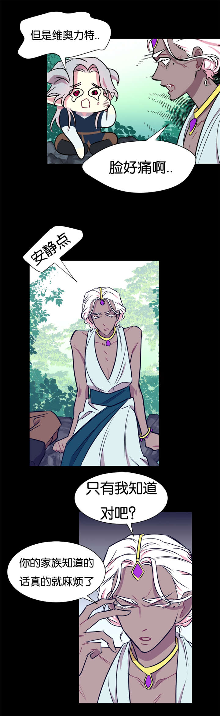 他是一条狗的英文漫画,第37章：村民要搞事情3图