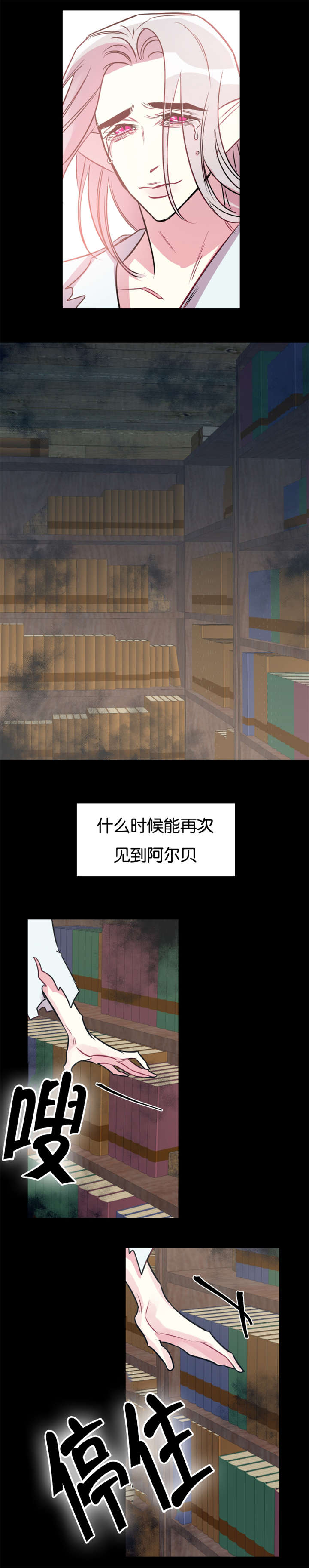 他是一条龙漫画,第40章：时间魔法1图