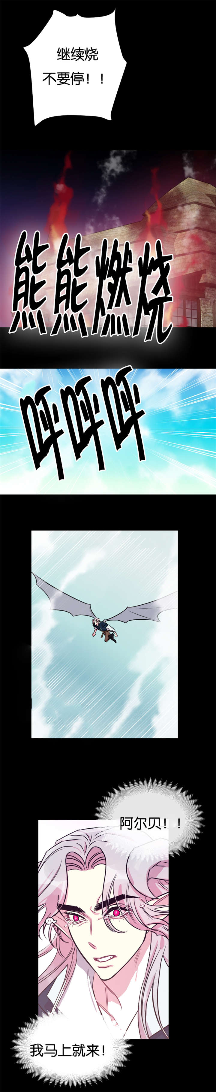 他是一条龙漫画,第39章：一片狼藉2图