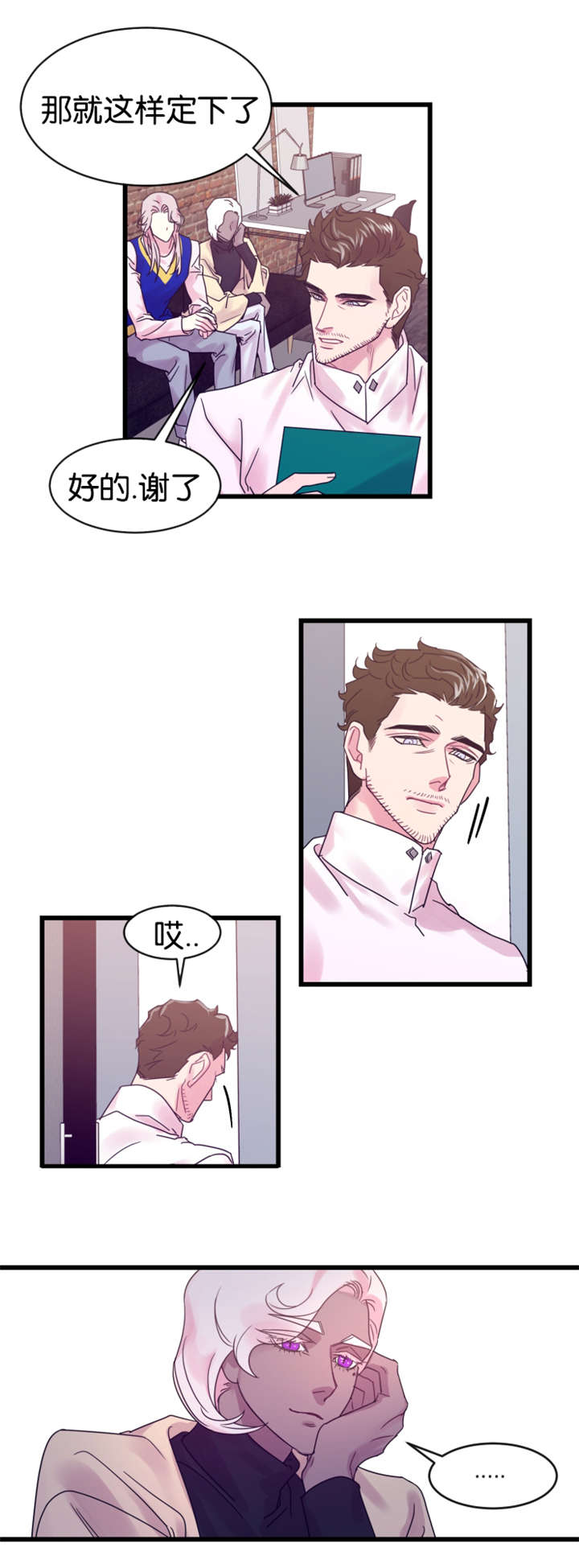 他是一条龙漫画,第20章：吃自己的醋4图