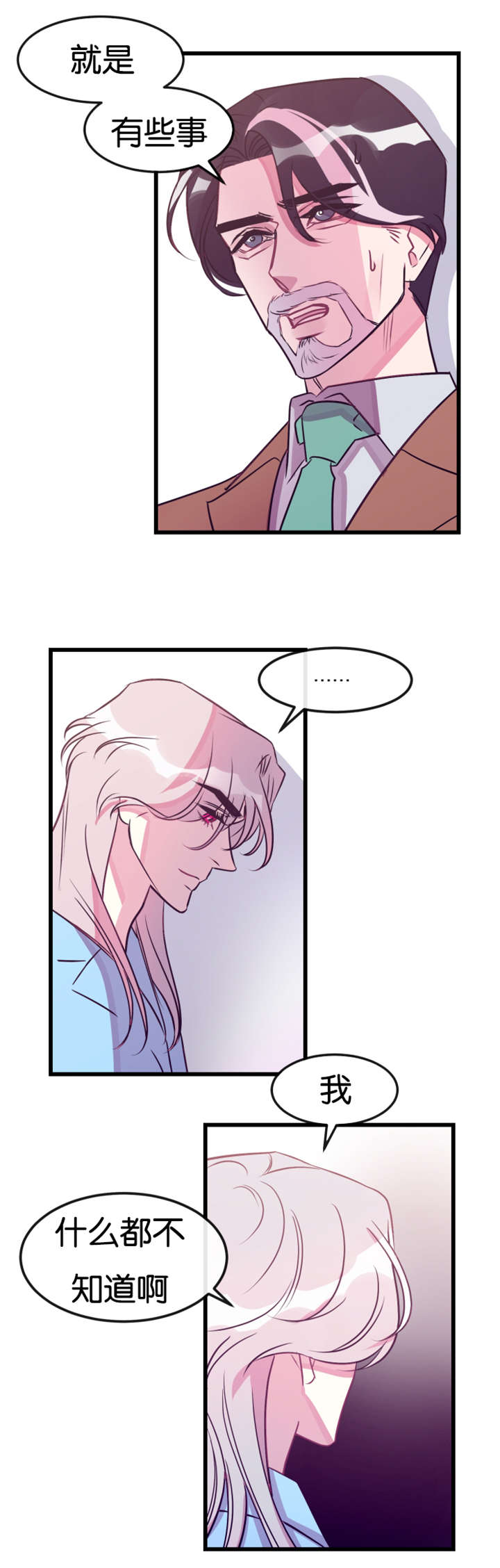 他是一条龙漫画,第22章：惩罚4图