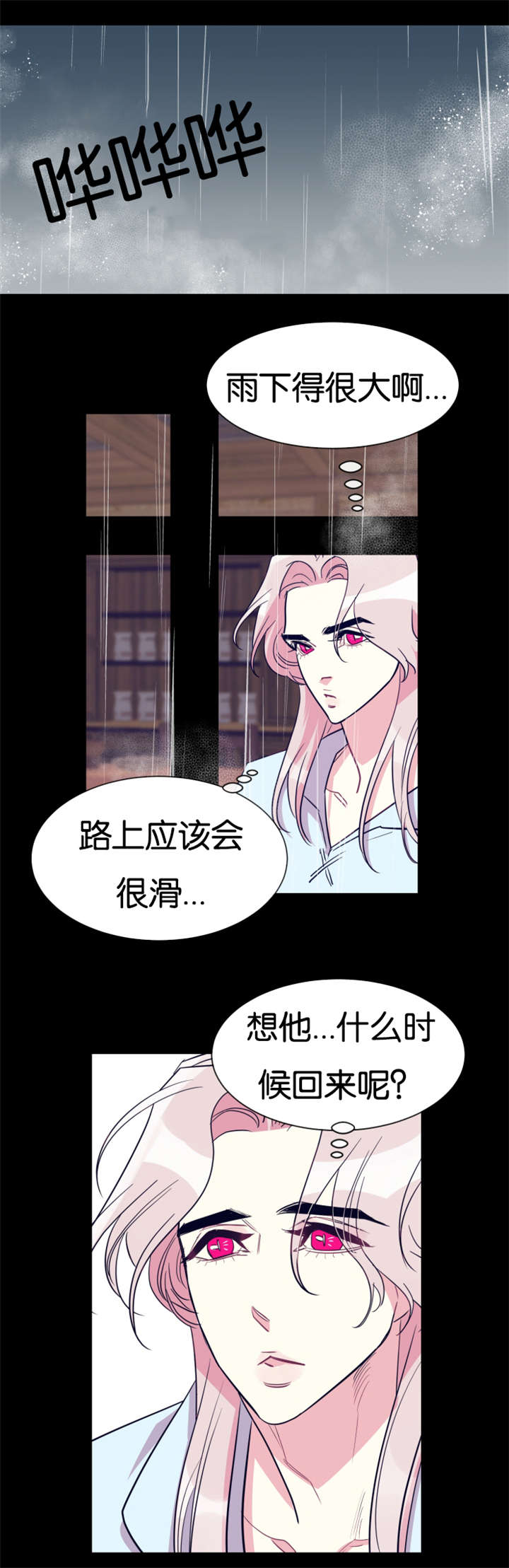 他身上有一条龙漫画,第34章：何时回来3图