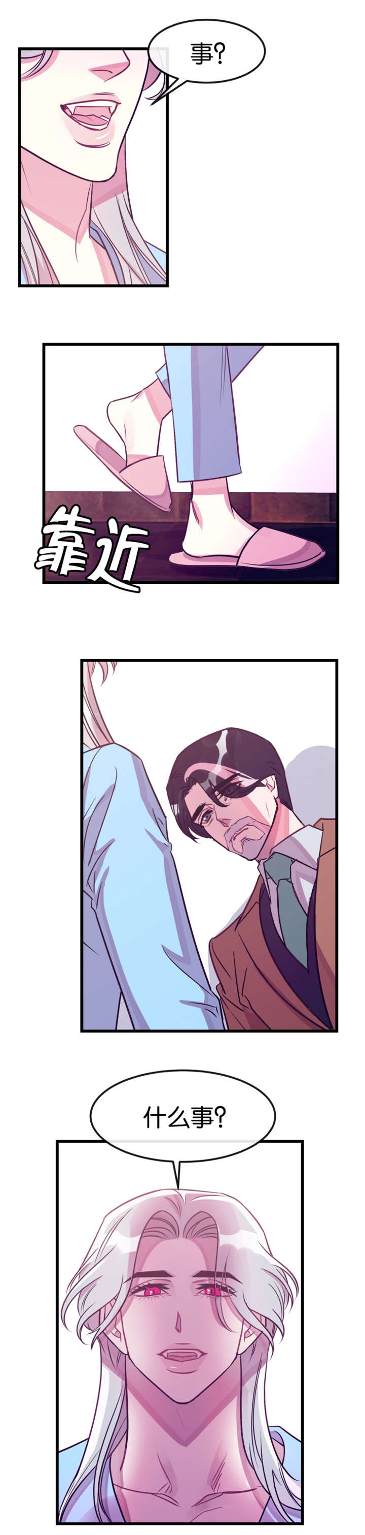 他是一条龙漫画,第22章：惩罚3图